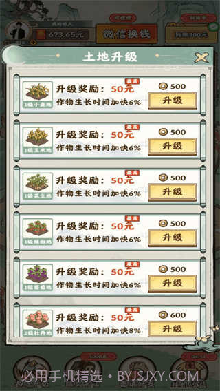 田园牧场极速版1.0.15截图