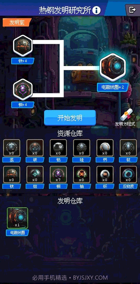 少年的肉鸽漂流修改版1.0.16截图