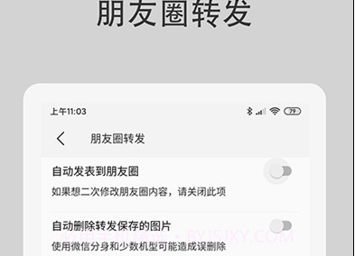 微兔云v1.2.18截图