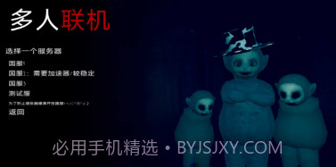 鬼畜天线宝宝3v1.19截图