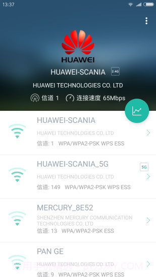 Wifi分析助手1.21截图