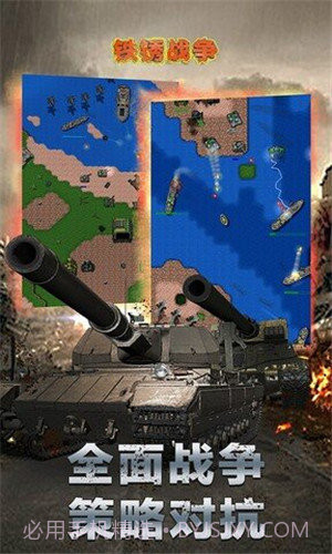 铁锈战争无限金币1.13.13截图