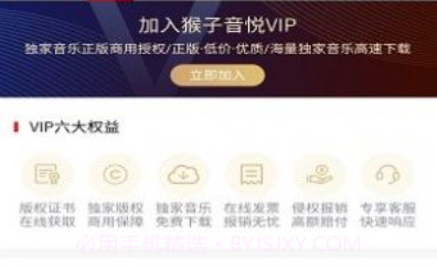 猴子音悦官方版v5鐎瑰宕渧1.14截图