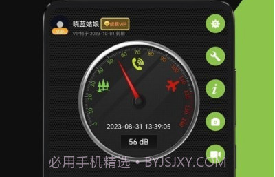 测量分贝仪v1.0.17截图