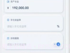 比鑫计算器v0.0.23截图