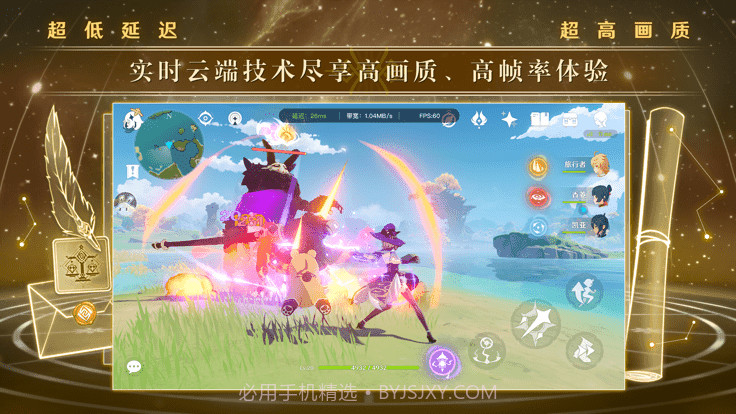 云原神官服20243.7.16截图