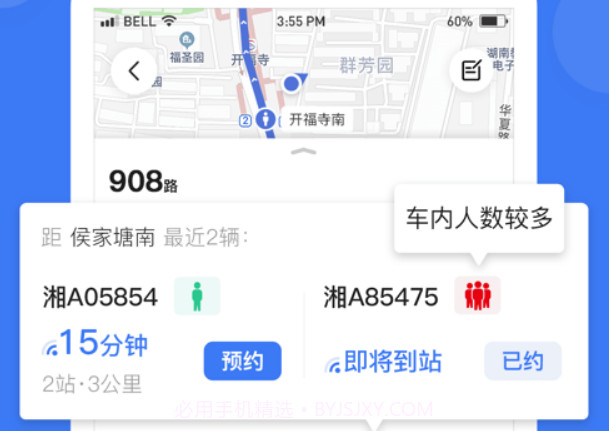 小雷出行v1.0.20截图