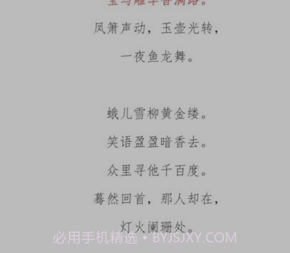 古诗词典名篇朗读1000首v1.23截图