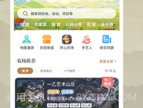 云共享农场v1.0.18截图