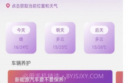 补能充电桩v1.2.21截图