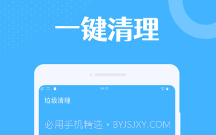 雷达扫描大师v1.0.25截图