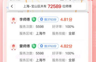 小象班班v1.0.18截图