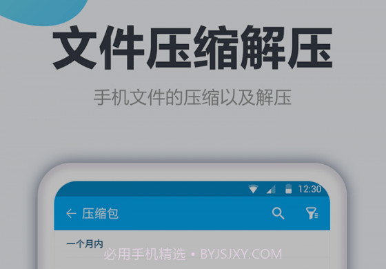 奇信文件管理v1.1.24截图