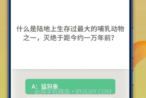 状元智慧多v1.0.19截图