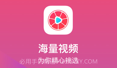 柚子视频V1.17截图