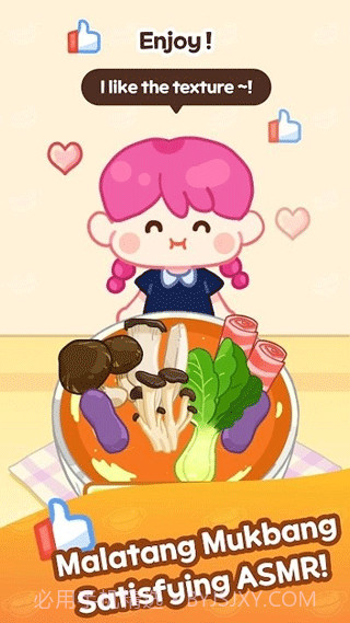 麻辣烫大师正版2.9.10截图