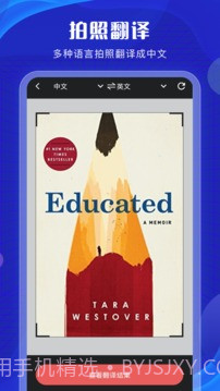 英语翻译君官方正版v2.2.0截图