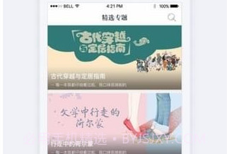 墨阅小说v1.3.21截图