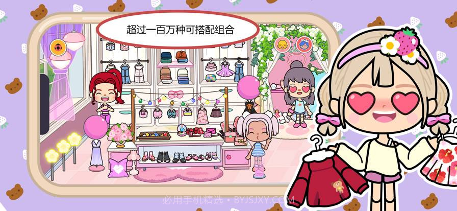 米加小镇:世界沙漠酒店先行服1.92截图