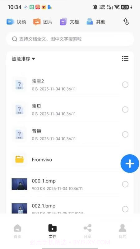 隐算密文云无会员v1.0.5截图