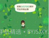 箱庭之森v1.3.21截图