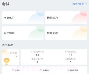 赛迪在线v1.0.22截图