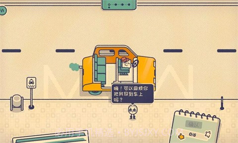 这个座位有人坐吗免广告版1.1.1截图