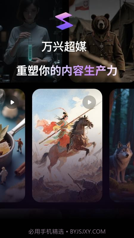 万兴超媒老版本v1.1.0截图