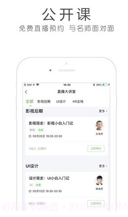 环球青藤v2.0.23截图