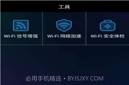 网络测速助手v1.6.28截图