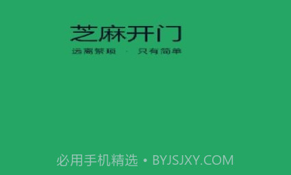 光谷e家v2.1.24截图