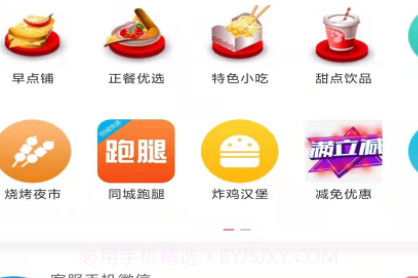 凤庆同城v1.0.24截图
