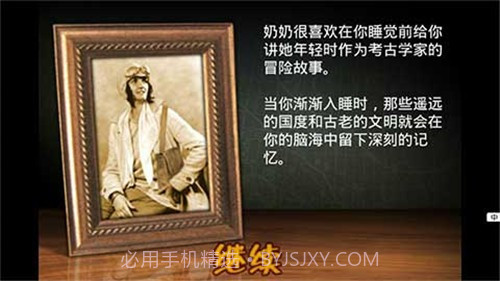 失落之城汉化版1.19截图