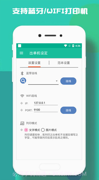 进销存助手v1.0.25截图