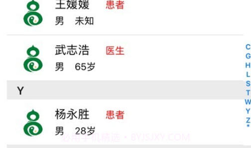 冬日中医v7.2.22截图