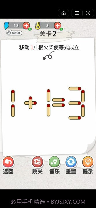 火柴小博士1.20截图