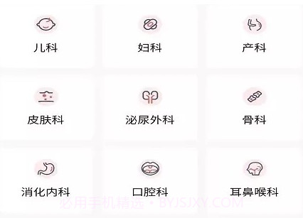 枫叶医生v1.1.22截图