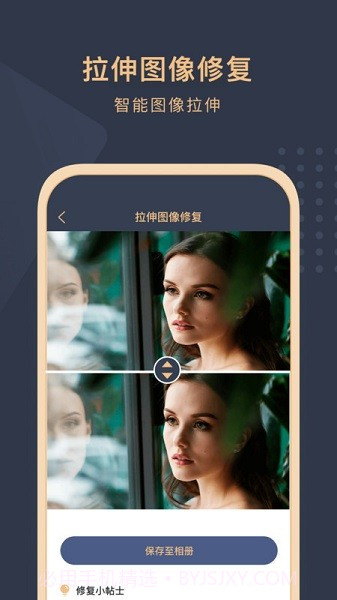 旧照片还原助手全新版本v3.0.6截图