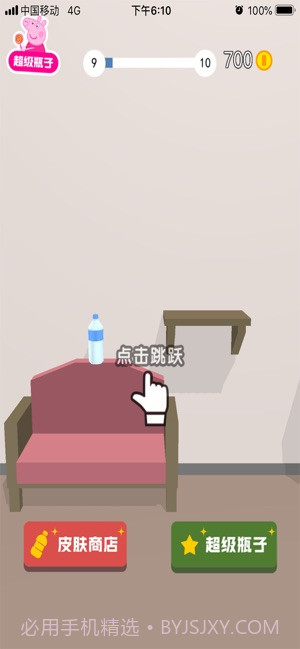 瓶子翻一翻3Dv1.01.17截图