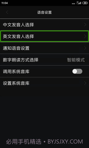 心智无障碍助手官方正版v5.6.3截图