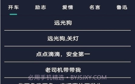 弹幕显示器v1.0.22截图