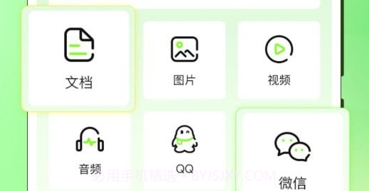 闪电手机搬家v3.3.20截图