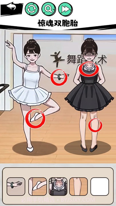 真相推理达人离线版v1.0截图