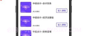 彬途教育v0.0.20截图