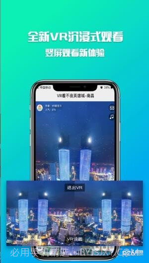 VR眼1.8.24截图