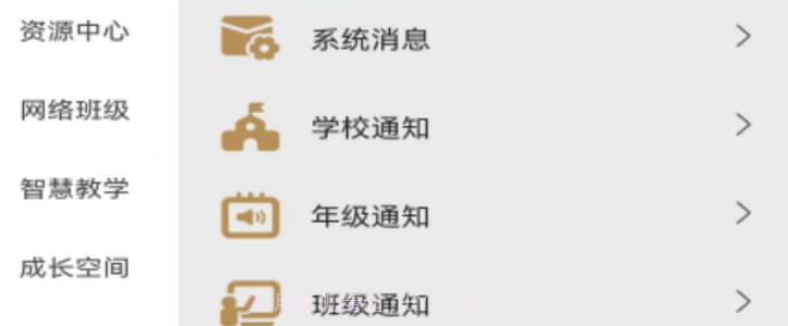 大秦智教v1.20截图