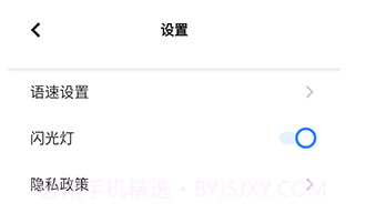 智慧相机v9.6.0.21截图