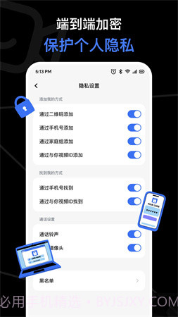 与你视频全新版本v0.3.3截图