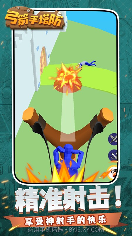 弓箭手塔防完整版v1.2.2截图