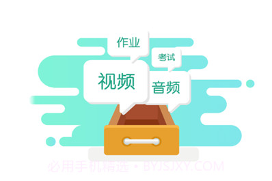 保利学苑v11.8.18截图